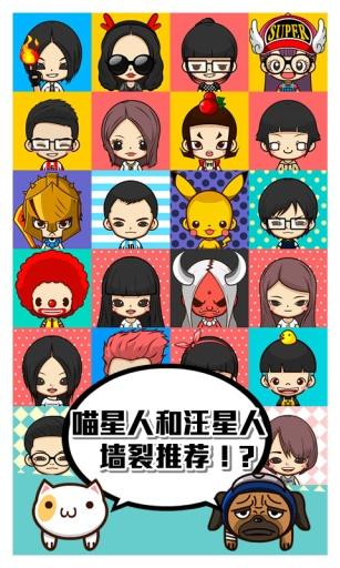 SuperMe酷脸手机软件app截图