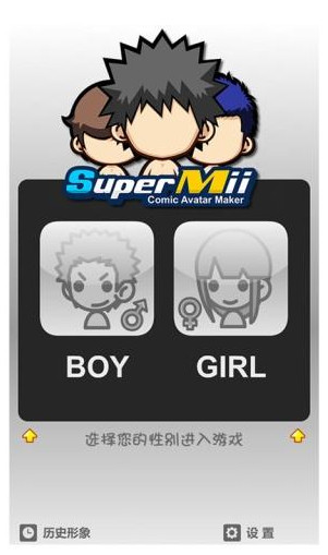 SuperMe酷脸手机软件app截图