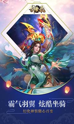 剑豪录手游app截图