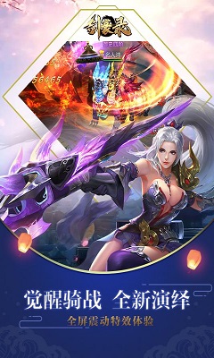 剑豪录手游app截图