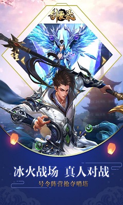 剑豪录手游app截图