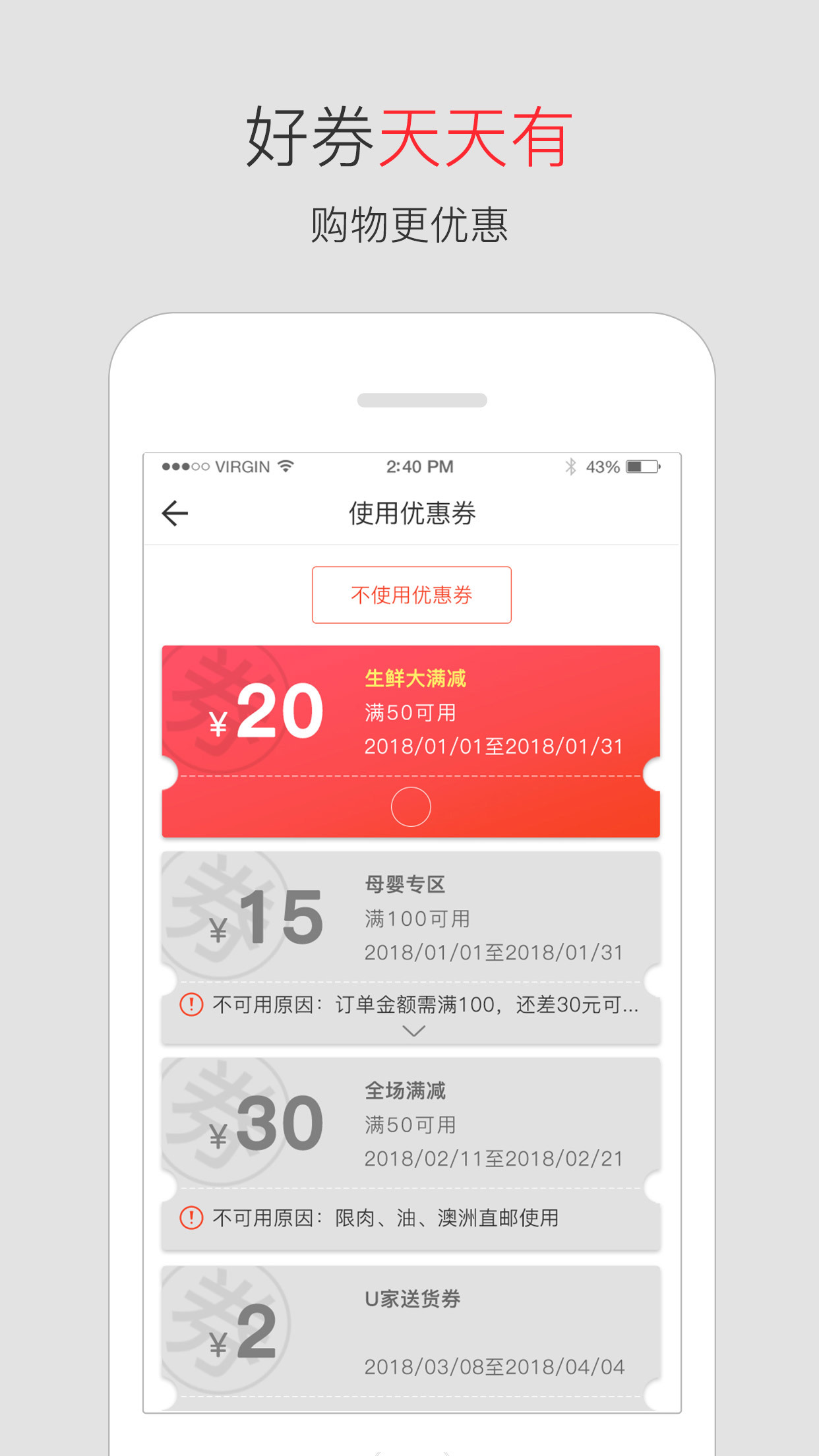 U家生活手机软件app截图