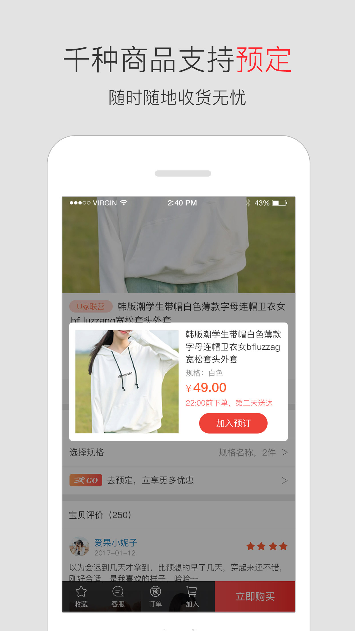 U家生活手机软件app截图