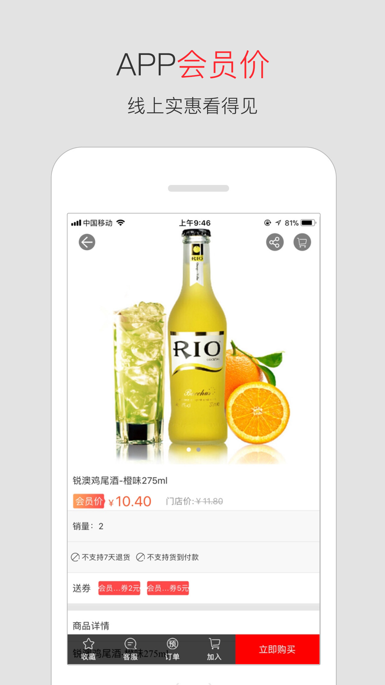 U家生活手机软件app截图