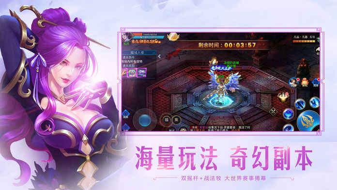仙魔录手游app截图