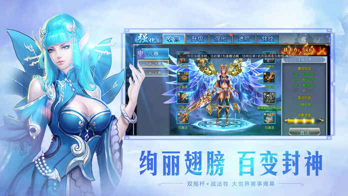 仙魔录手游app截图