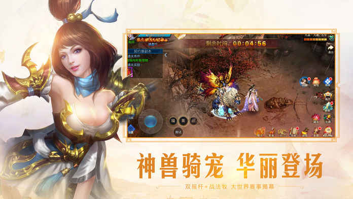 仙魔录手游app截图
