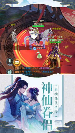 上古异闻录手游app截图