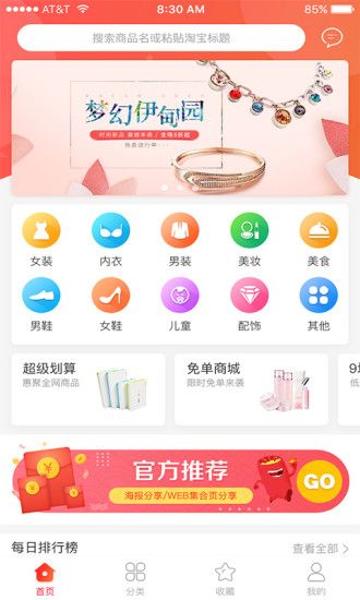 开心芝麻手机软件app截图