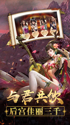 三国战争手游app截图