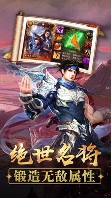 三国战争手游app截图