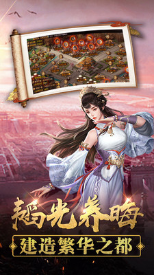 三国战争手游app截图