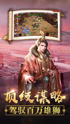 三国战争手游app截图