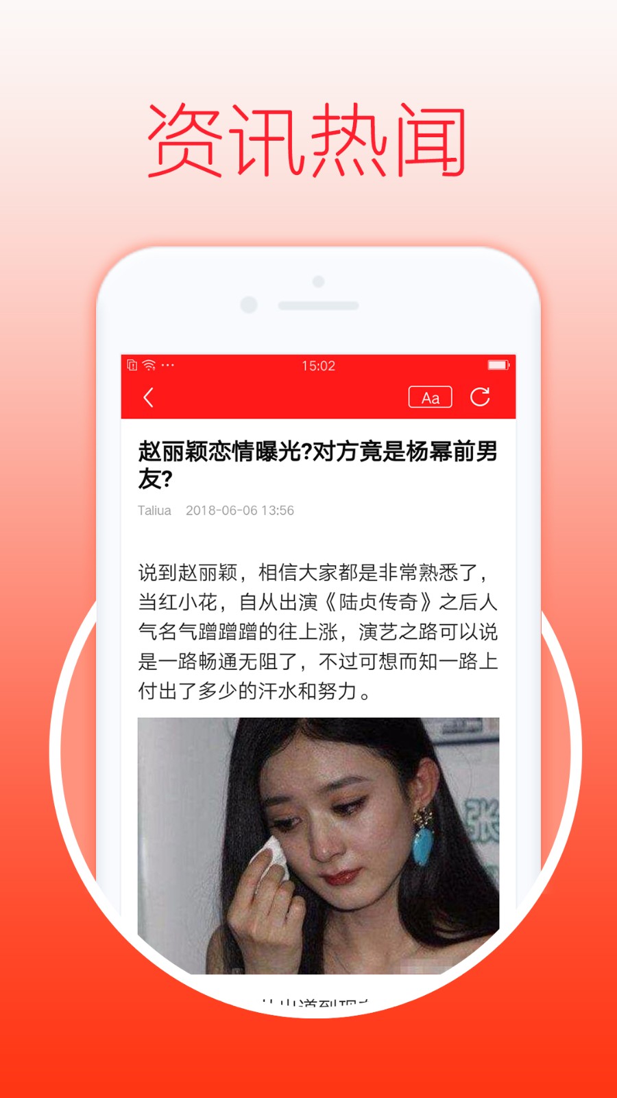 每日头条手机软件app截图