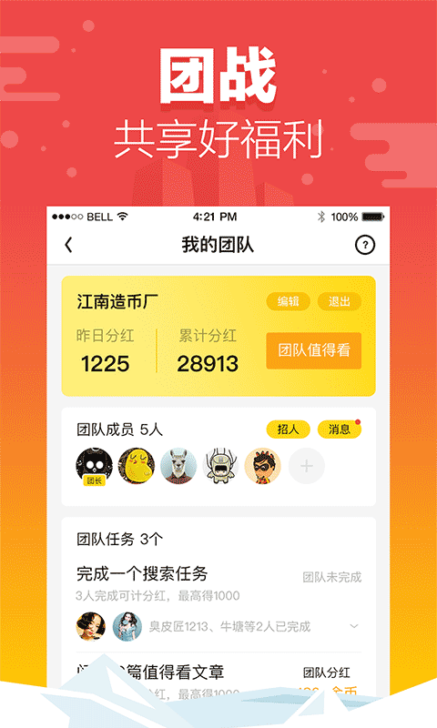 快马浏览器手机软件app截图