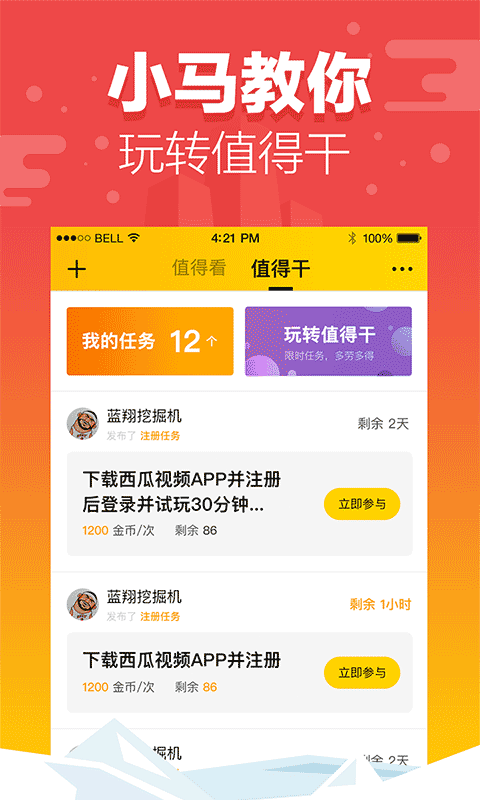 快马浏览器手机软件app截图