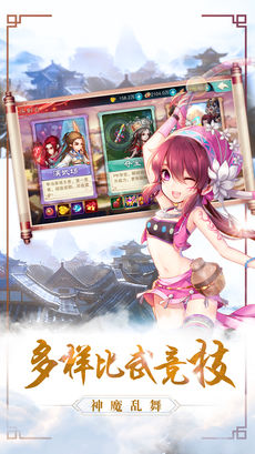 仙剑逍遥传手游app截图