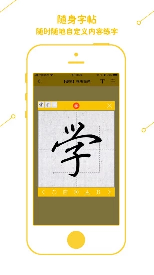 学艺家手机软件app截图