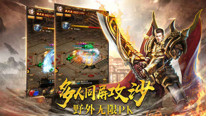 热血传霸手游app截图