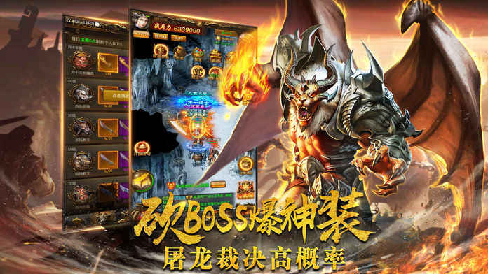 热血传霸手游app截图