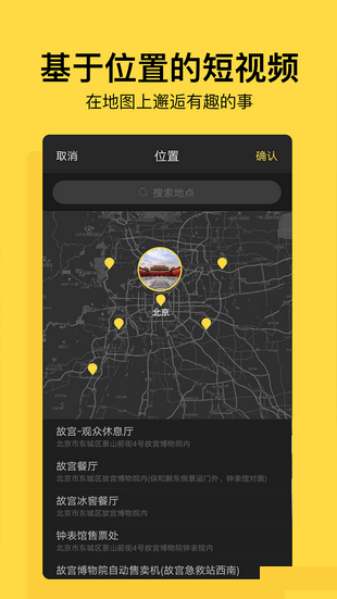 小视界手机软件app截图