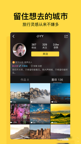 小视界手机软件app截图
