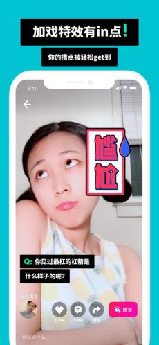 谁说手机软件app截图