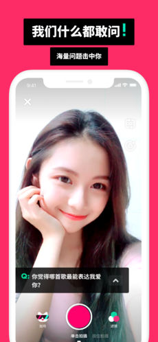 谁说手机软件app截图
