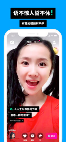 谁说手机软件app截图