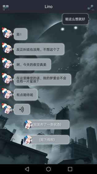 蝴蝶Fateline手游app截图