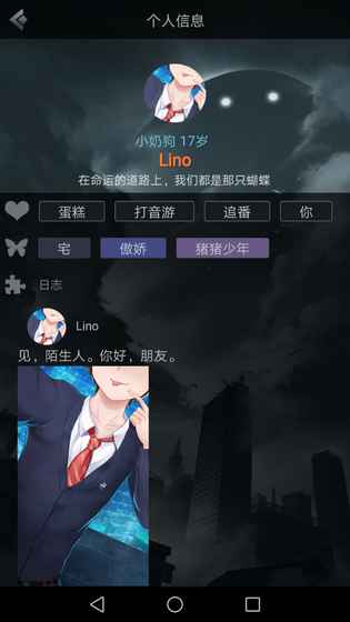蝴蝶Fateline手游app截图