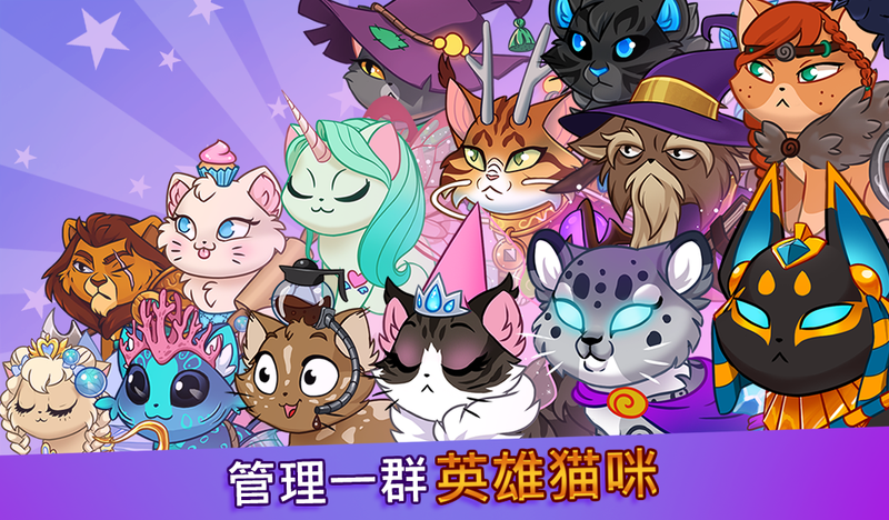 Castle Cats手游app截图