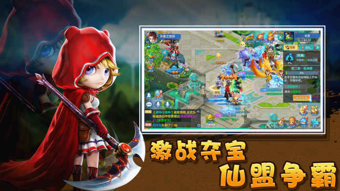 仙灵封神手游app截图