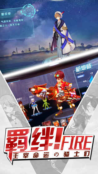 光之幻想曲手游app截图