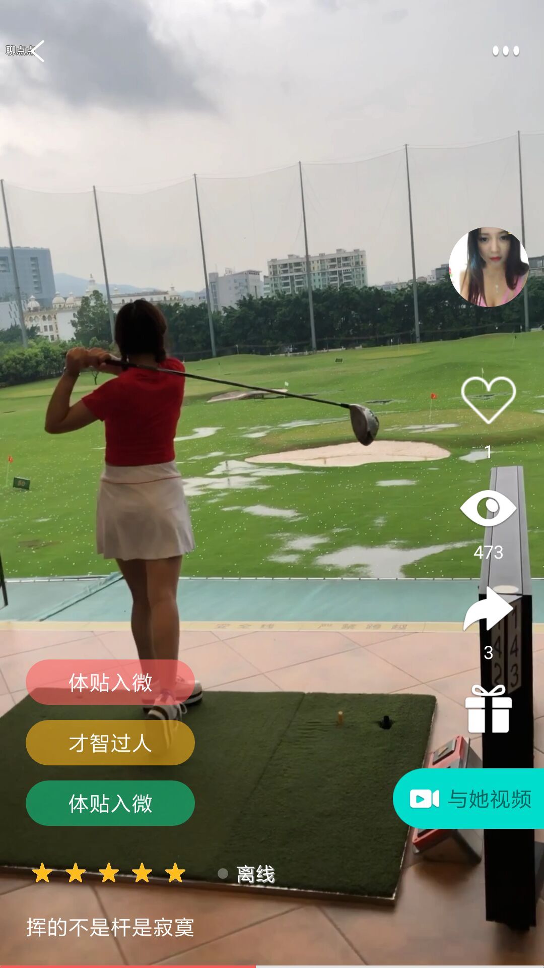聊点点手机软件app截图