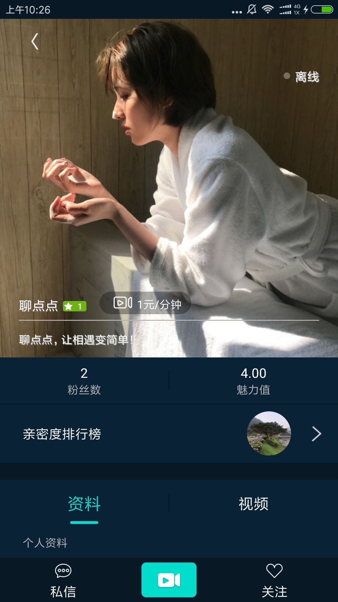 聊点点手机软件app截图