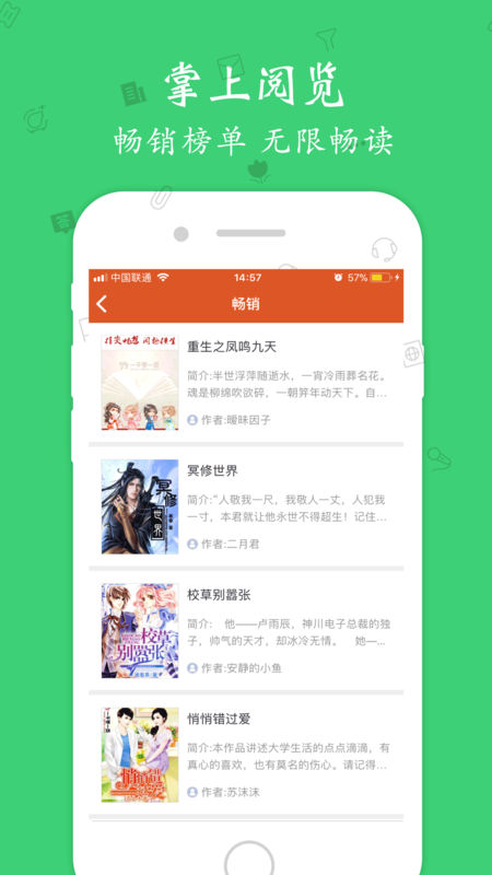 青柠小说手机软件app截图