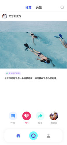 超有梗手机软件app截图