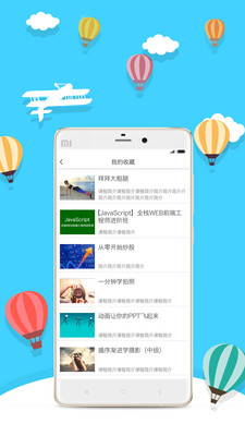 每日优课手机软件app截图