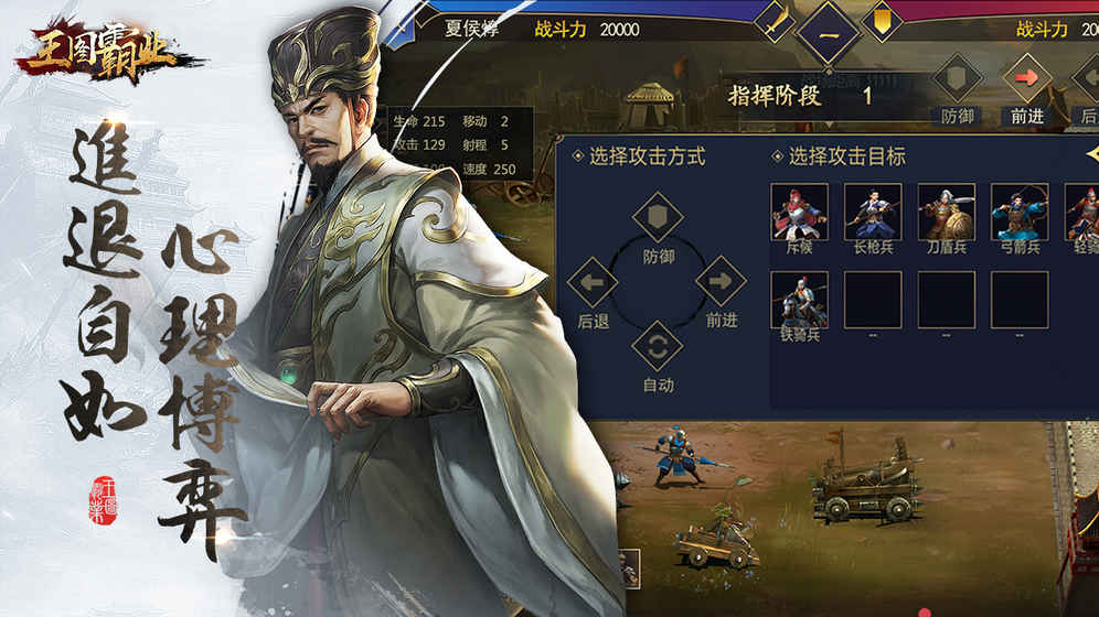 王图霸业手游app截图