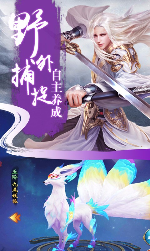 戮天之剑手游app截图