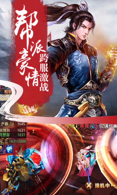 戮天之剑手游app截图