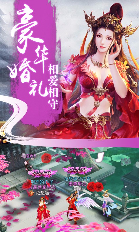 戮天之剑手游app截图