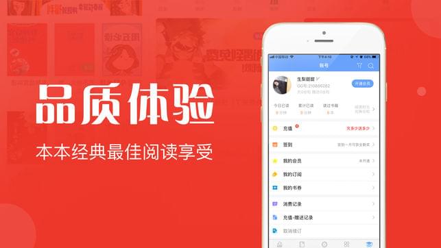 嗨读小说手机软件app截图