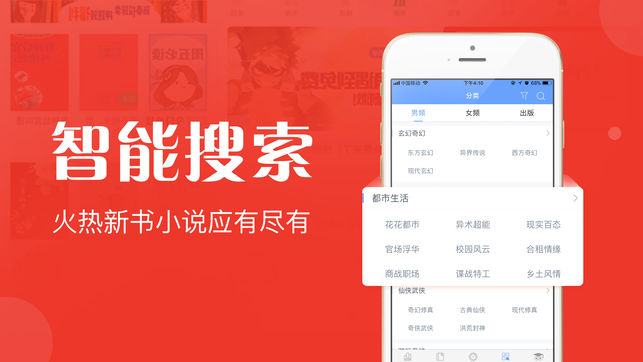 嗨读小说手机软件app截图