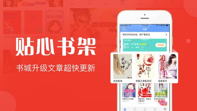 嗨读小说手机软件app截图
