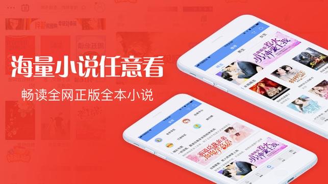嗨读小说手机软件app截图
