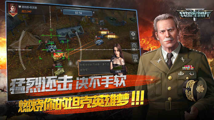 我的军团长手游app截图