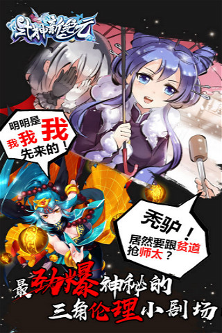 式神新纪元手游app截图