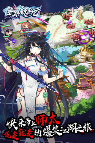 式神新纪元手游app截图
